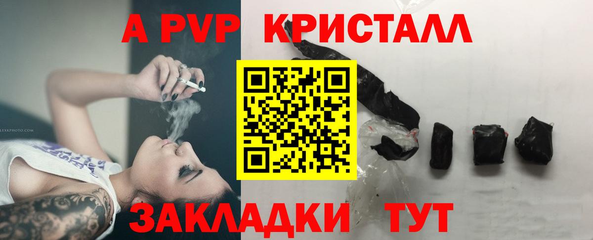 A-PVP крисы CK  Вход с VPN  Егорьевск  Альфа ПВП  Alpha-PVP крисы CK  Alpha PVP мука 