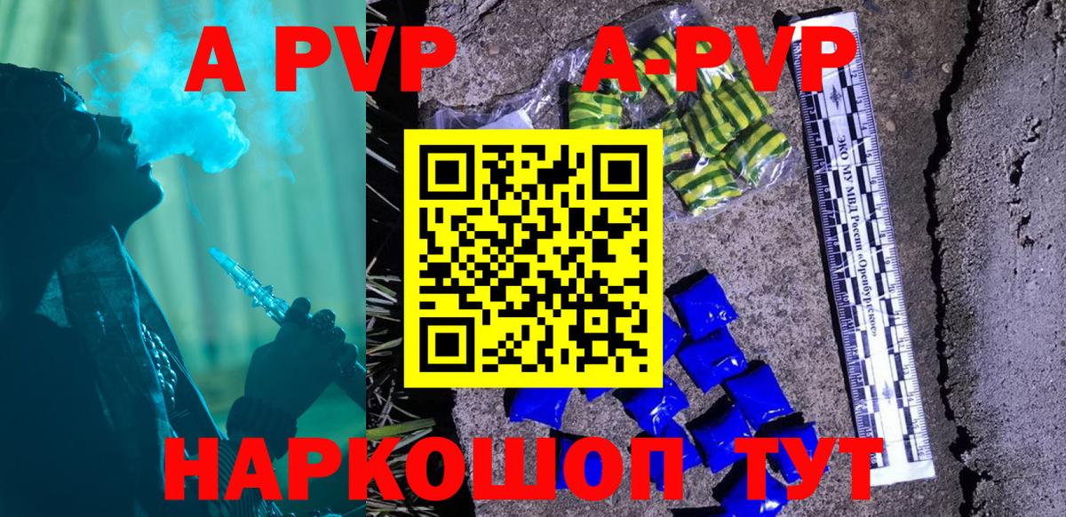 Alpha-PVP крисы CK Егорьевск