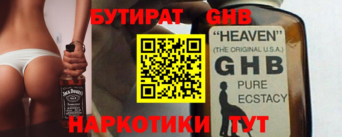 Егорьевск  Бутират BDO  Вход с VPN 