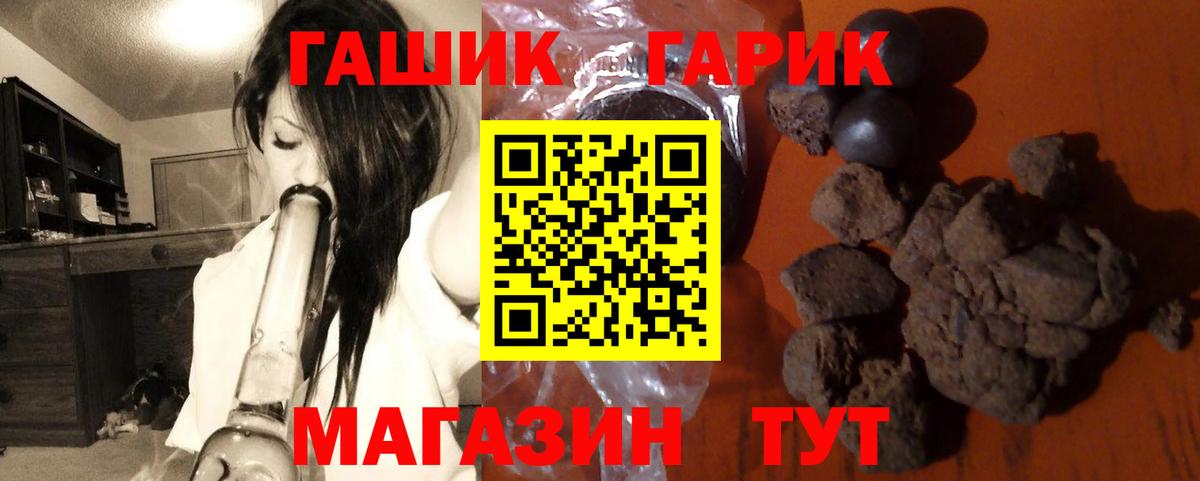 ГАШИШ индика сатива  Вход с VPN  Егорьевск  ГАШ хэш 