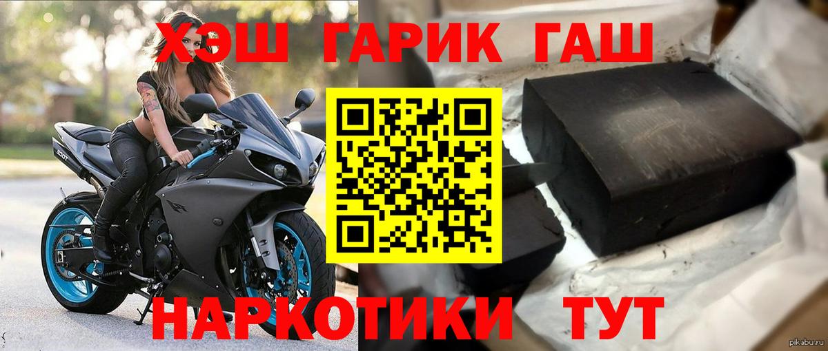 Гашиш  Вход с VPN  Бошки Шишки  Егорьевск  Меф  