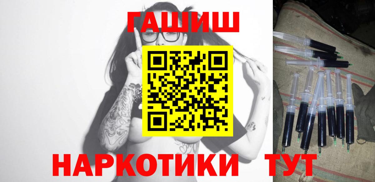 ГАШ гарик Егорьевск