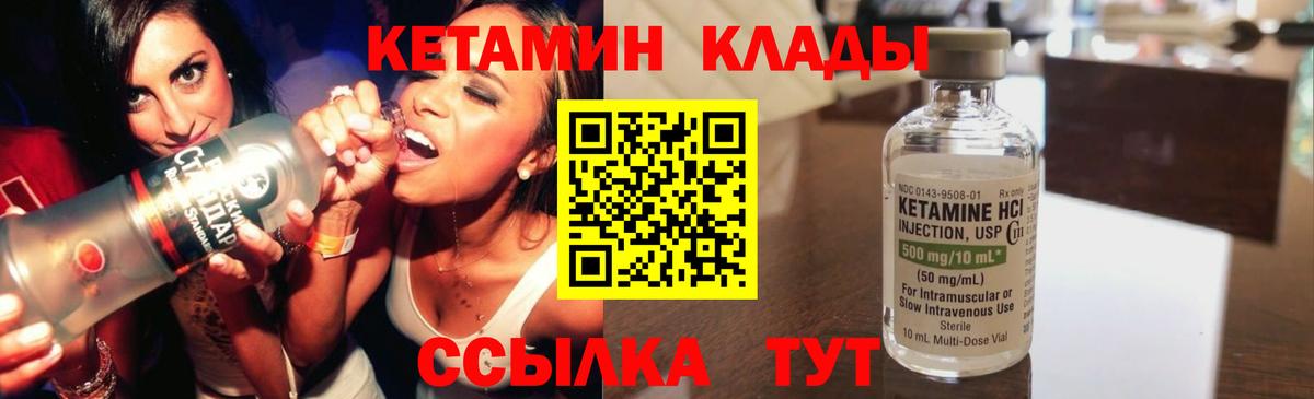 Кетамин ketamine  Вход с VPN  Егорьевск 