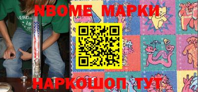 марки nbome Кулебаки