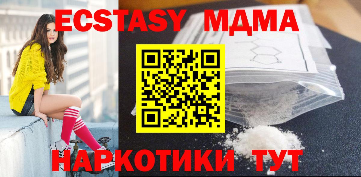МДМА  МДМА Molly  Егорьевск  Вход с VPN  МДМА Molly 