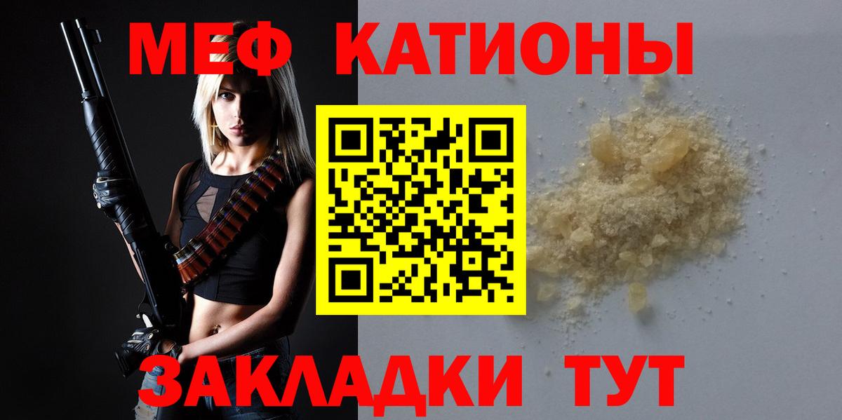 Меф мяу мяу  МЕФ  продажа наркотиков  Вход с VPN  Егорьевск 