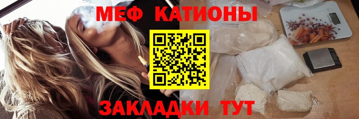 Мефедрон  Егорьевск
