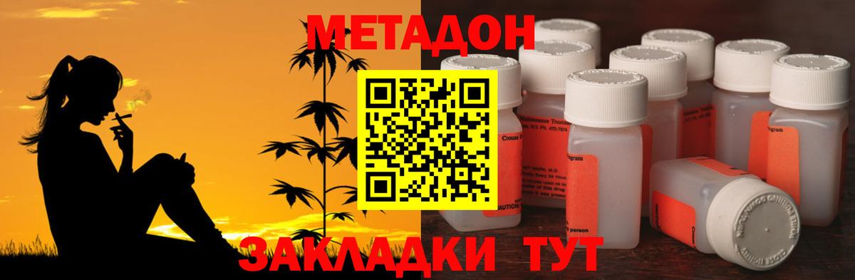 Метадон methadone  Вход с VPN  Егорьевск  Метадон белоснежный 