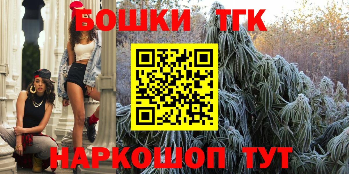 Егорьевск  Марихуана ГИДРОПОН  Марихуана THC 21%  Вход с VPN  Канабис гибрид 